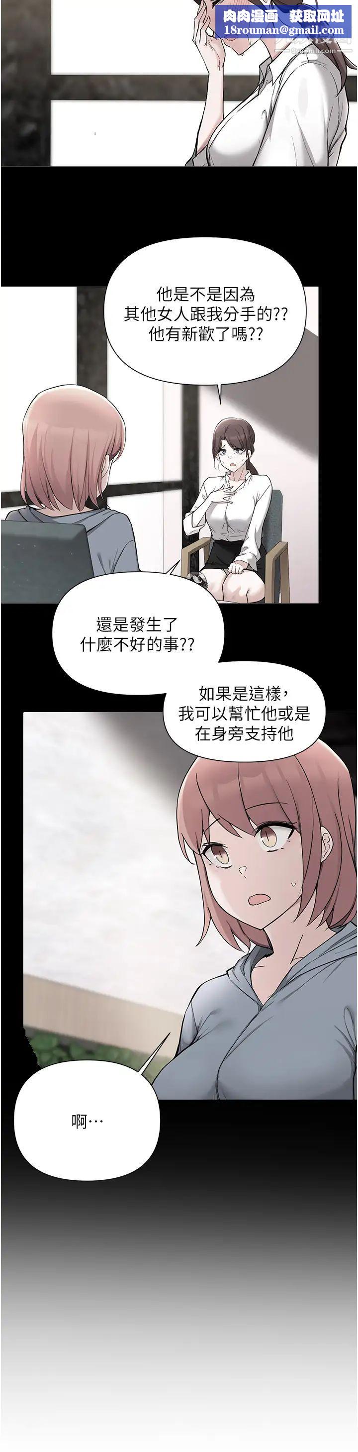 废柴逃脱第52话-为瞭孟哲,我愿意牺牲