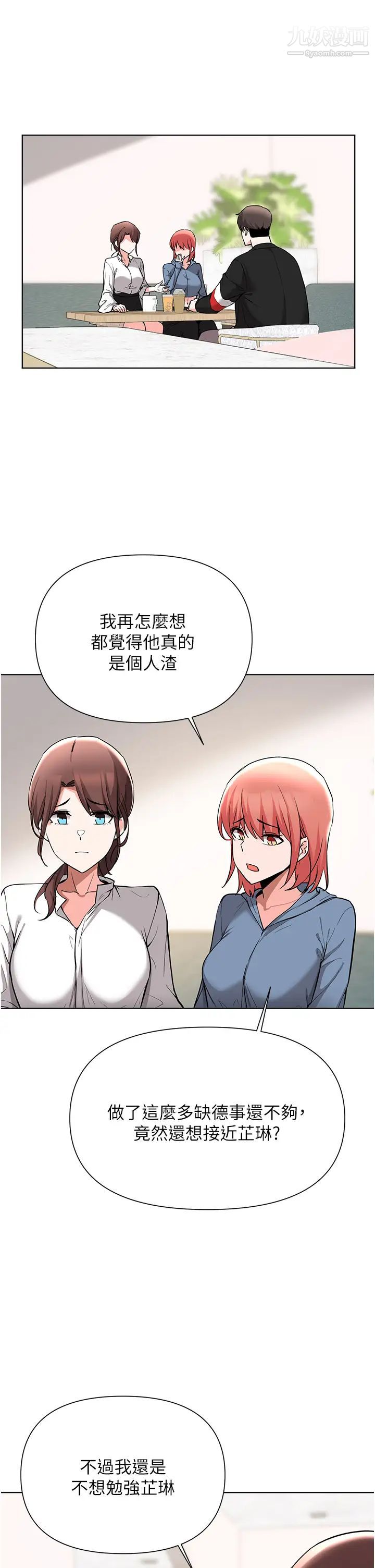 废柴逃脱第52话-为瞭孟哲，我愿意牺牲