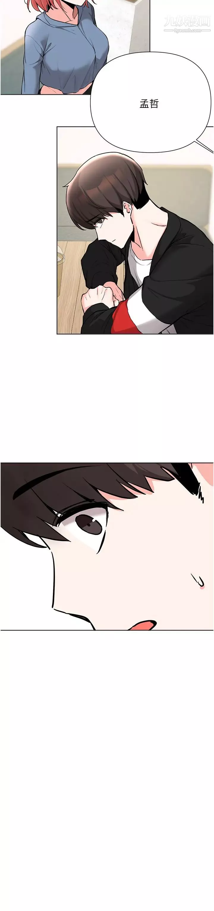 廢柴逃脫第52話-為瞭孟哲，我願意犧牲