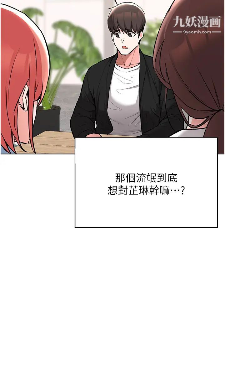 废柴逃脱第52话-为瞭孟哲，我愿意牺牲