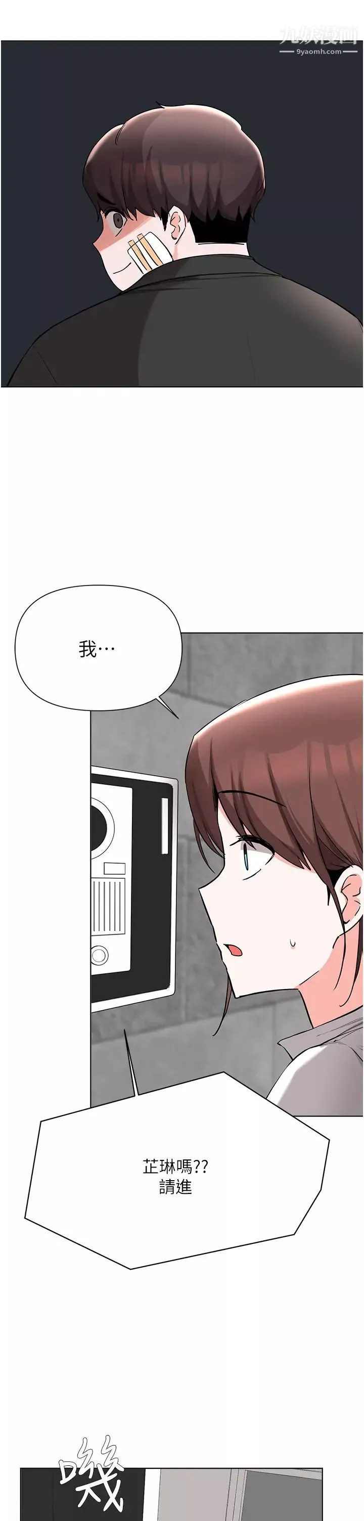 废柴逃脱-第52话-为瞭孟哲，我愿意牺牲 - 图片 28