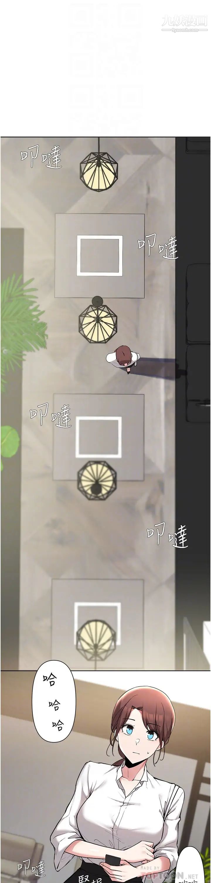 废柴逃脱第53话-芷琳,要不要一起?