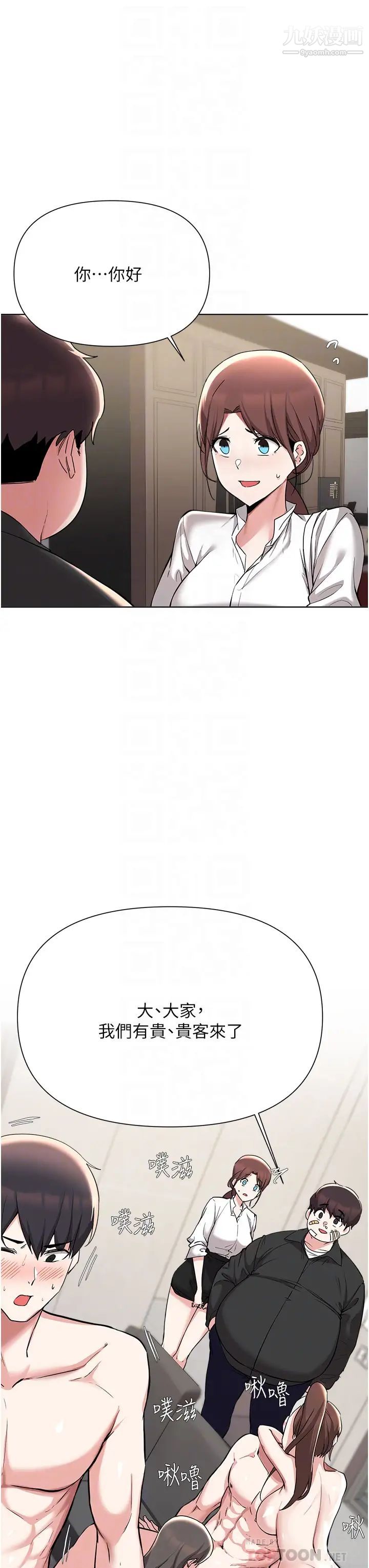 废柴逃脱第53话-芷琳，要不要一起?