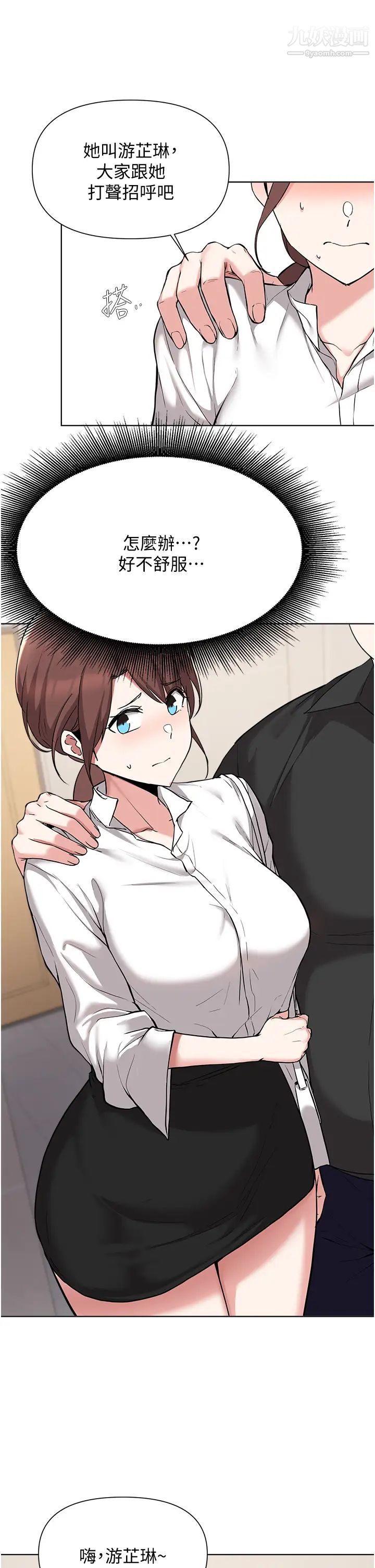 废柴逃脱第53话-芷琳,要不要一起?