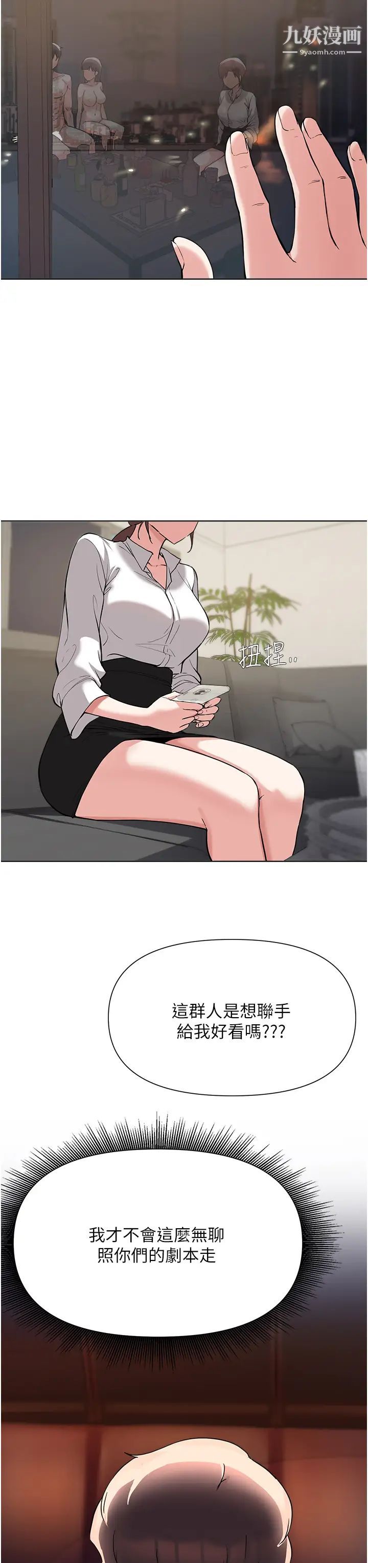 废柴逃脱第53话-芷琳,要不要一起?