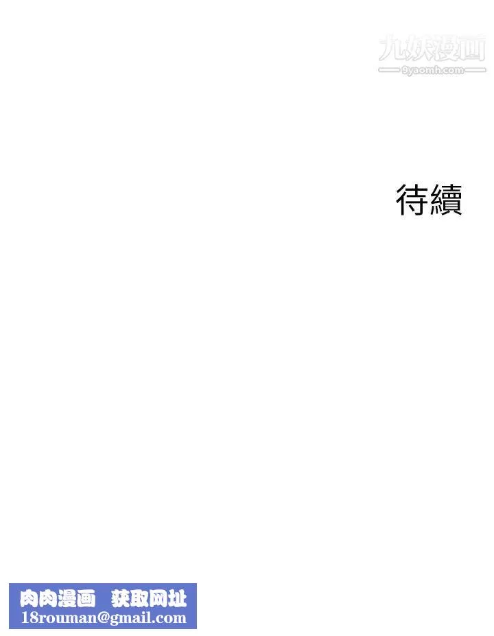 废柴逃脱-第53话-芷琳，要不要一起? - 图片 29