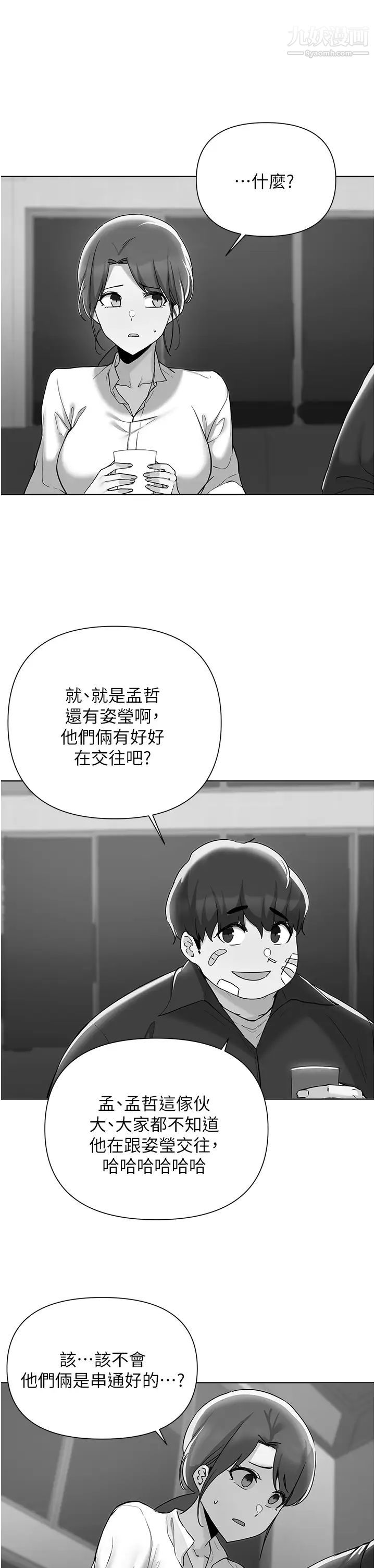 廢柴逃脫第54話-孟哲媽媽的決心