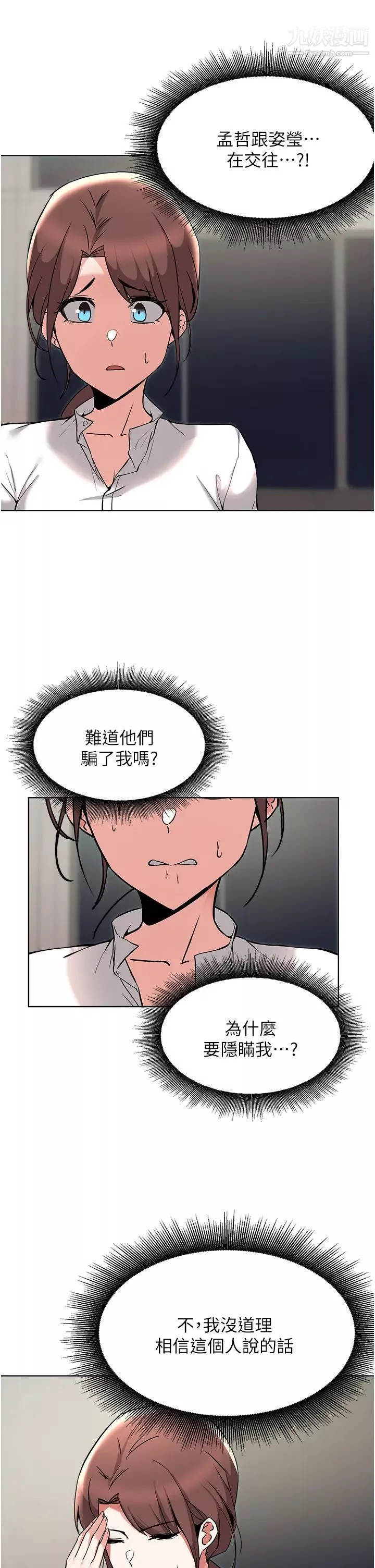 废柴逃脱-第54话-孟哲妈妈的决心 - 图片 5