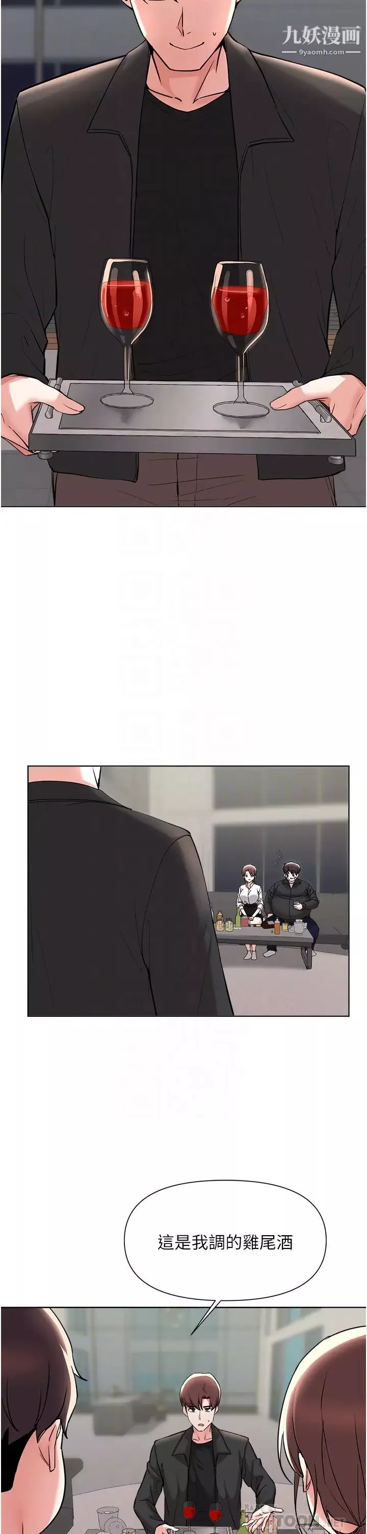 廢柴逃脫第54話-孟哲媽媽的決心