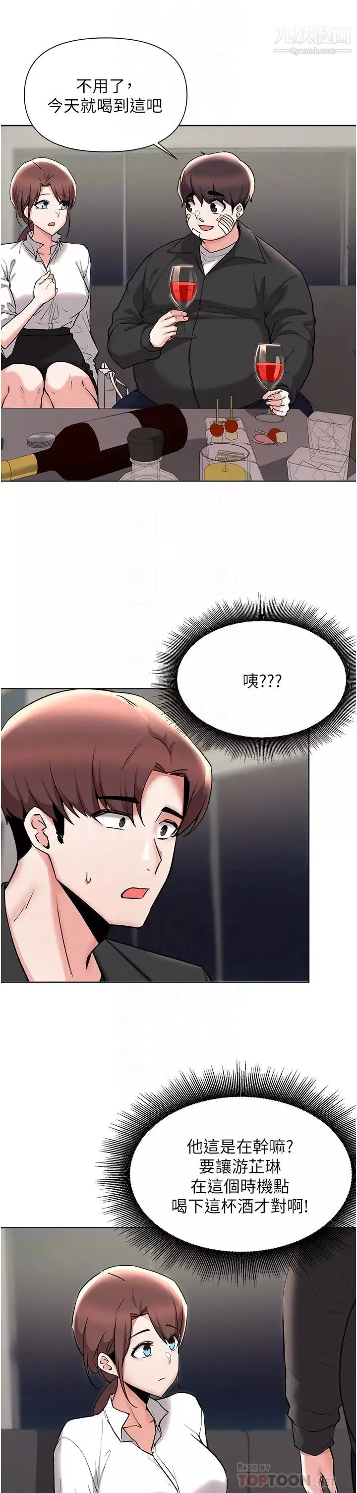 廢柴逃脫第54話-孟哲媽媽的決心