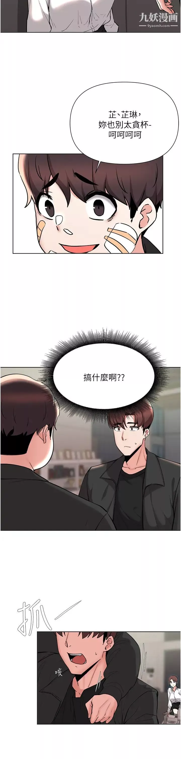 废柴逃脱-第54话-孟哲妈妈的决心 - 图片 11