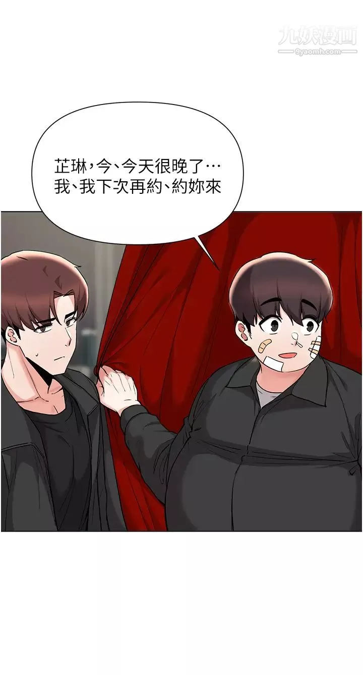 廢柴逃脫第54話-孟哲媽媽的決心