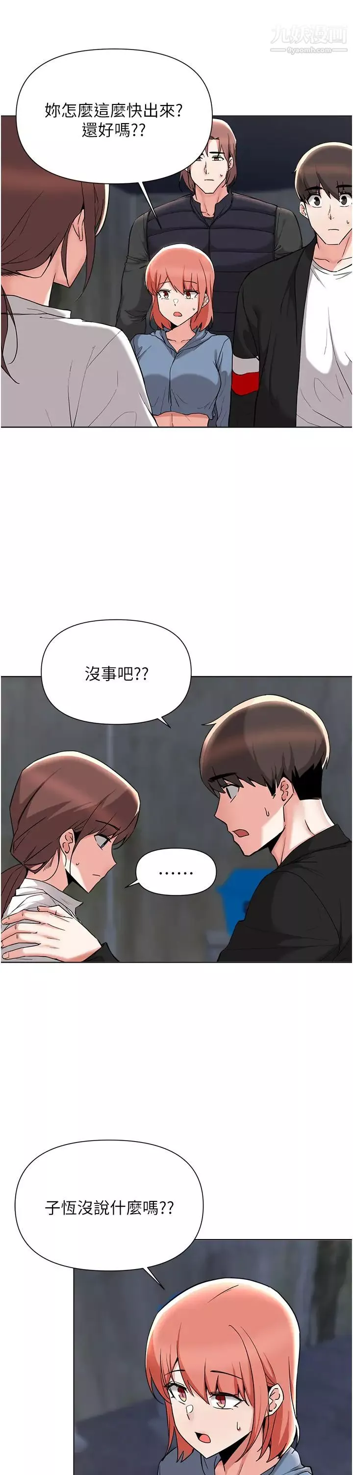 廢柴逃脫第54話-孟哲媽媽的決心