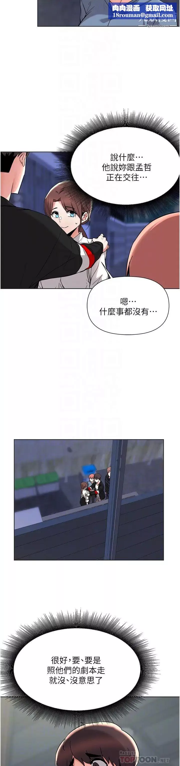 廢柴逃脫第54話-孟哲媽媽的決心
