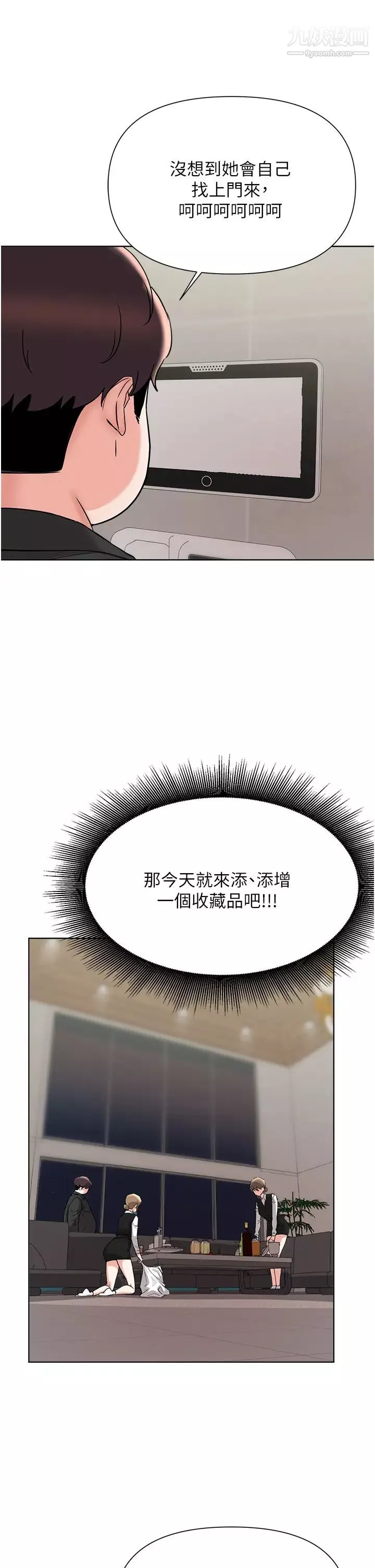 廢柴逃脫第54話-孟哲媽媽的決心