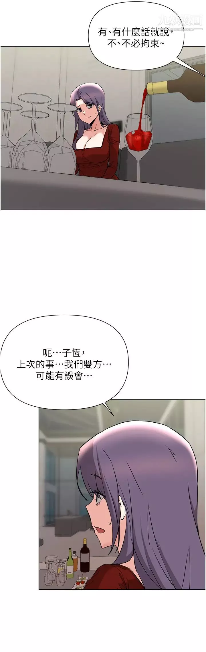 废柴逃脱-第54话-孟哲妈妈的决心 - 图片 25