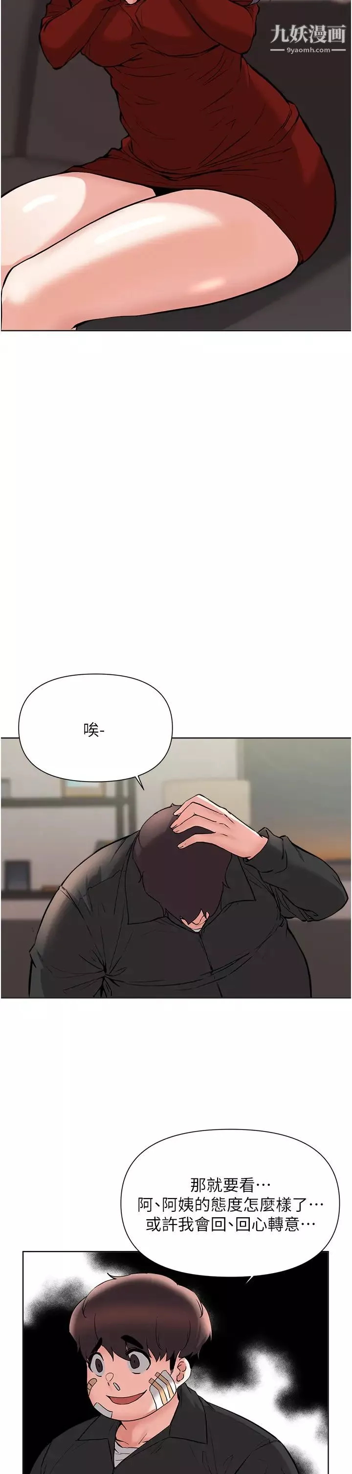 廢柴逃脫第54話-孟哲媽媽的決心
