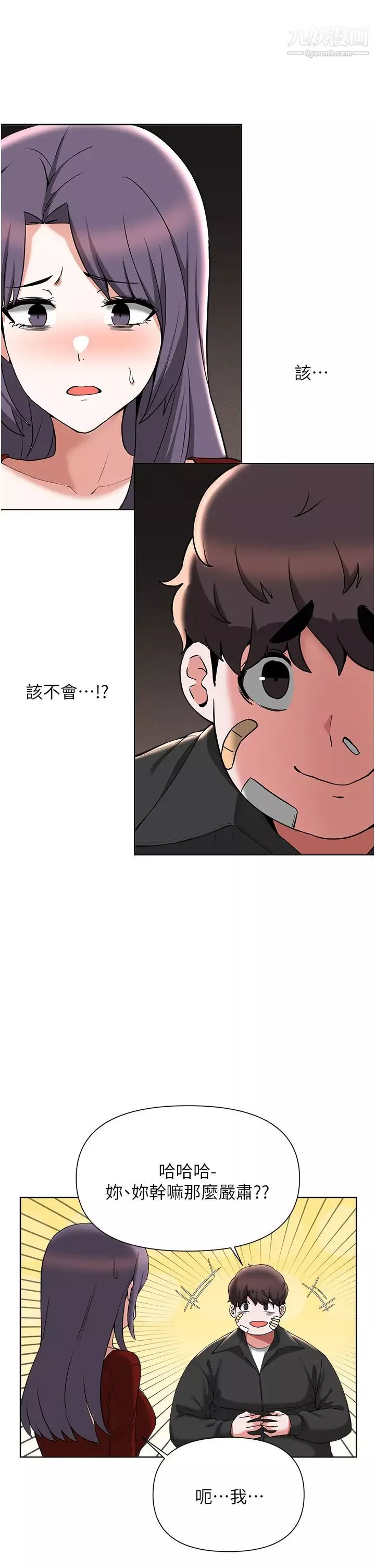 废柴逃脱-第55话-朋友妈妈的裸体按摩服务 - 图片 5