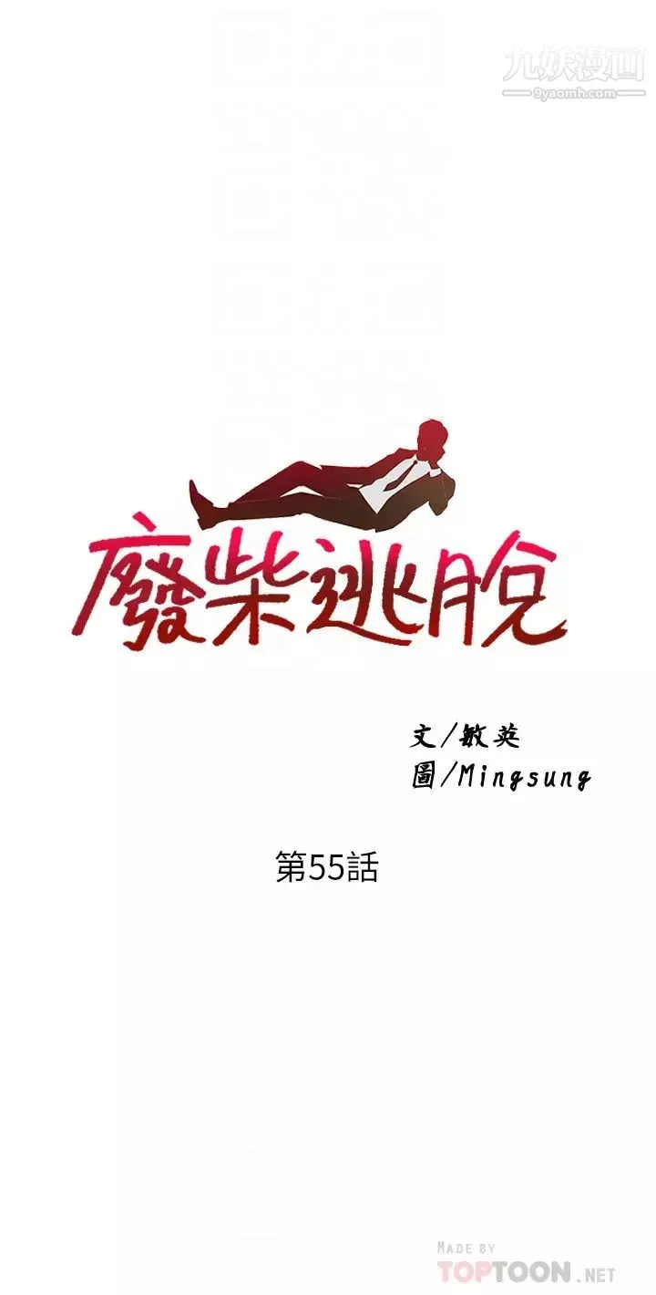 廢柴逃脫第55話-朋友媽媽的裸體按摩服務