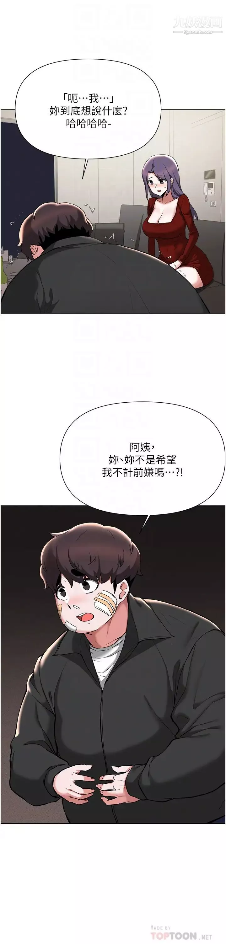 廢柴逃脫第55話-朋友媽媽的裸體按摩服務