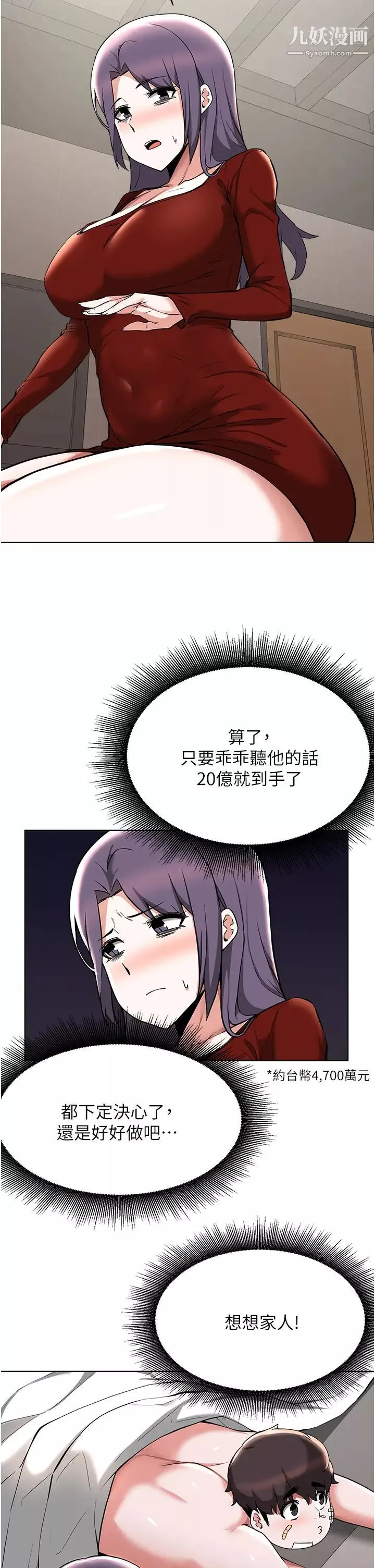 廢柴逃脫第55話-朋友媽媽的裸體按摩服務
