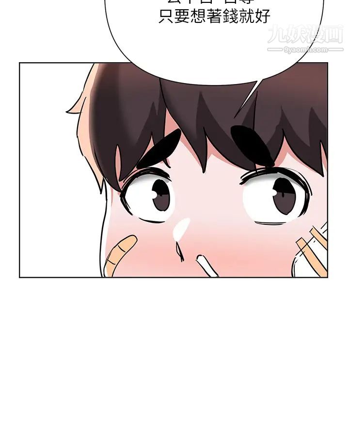 廢柴逃脫第55話-朋友媽媽的裸體按摩服務