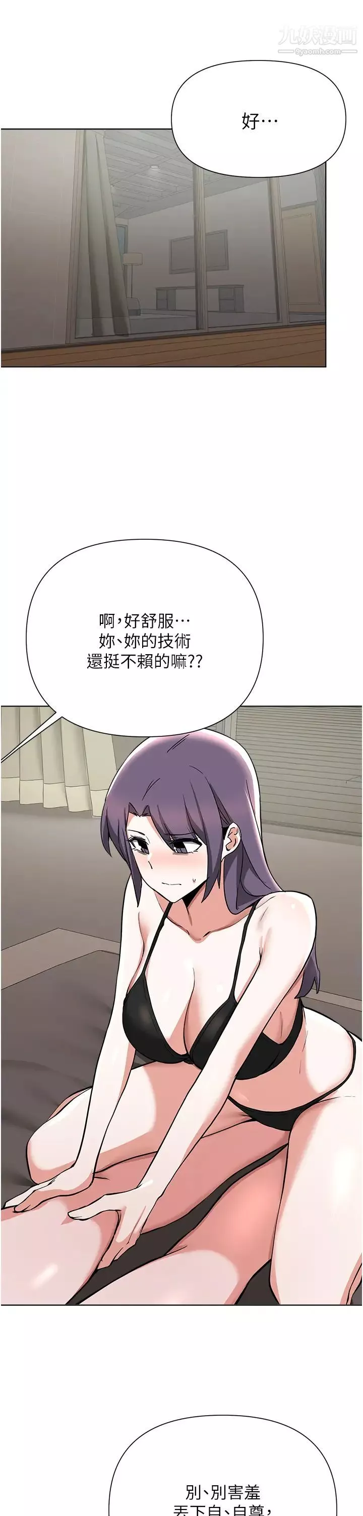 废柴逃脱-第55话-朋友妈妈的裸体按摩服务 - 图片 20