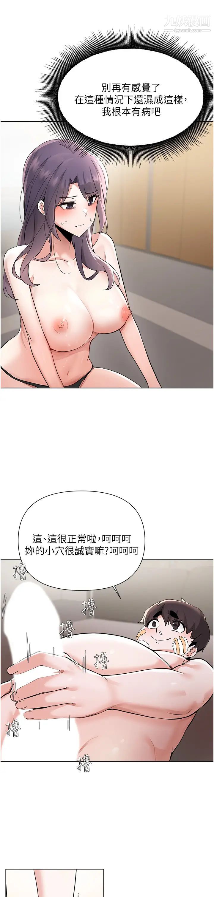廢柴逃脫第56話-徹底變成性奴的淑貞