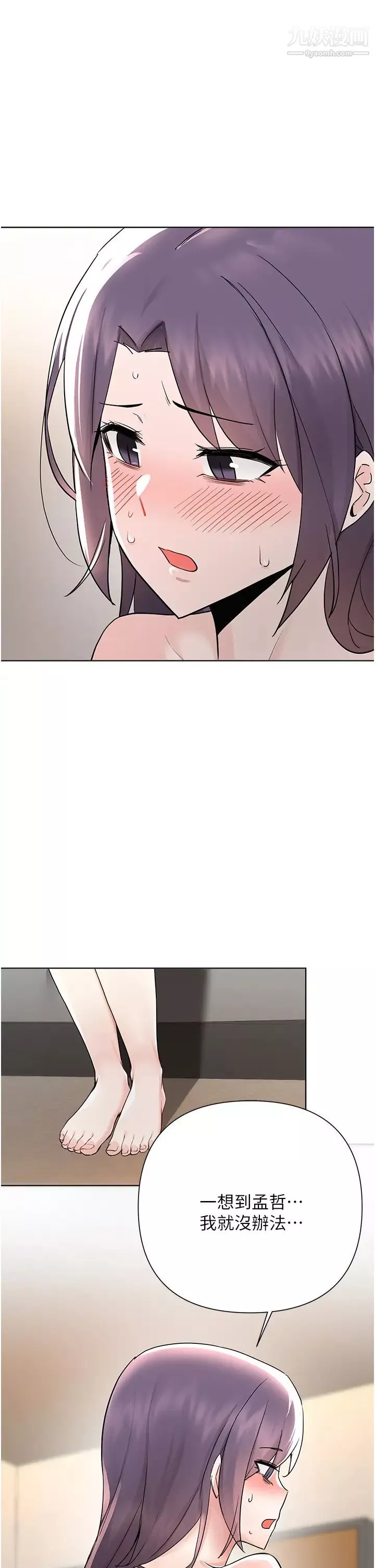 廢柴逃脫第56話-徹底變成性奴的淑貞
