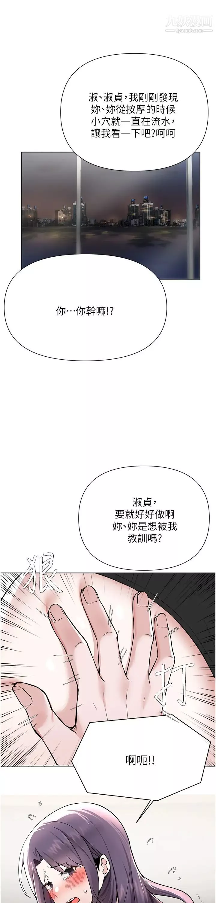 废柴逃脱-第56话-彻底变成性奴的淑贞 - 图片 23