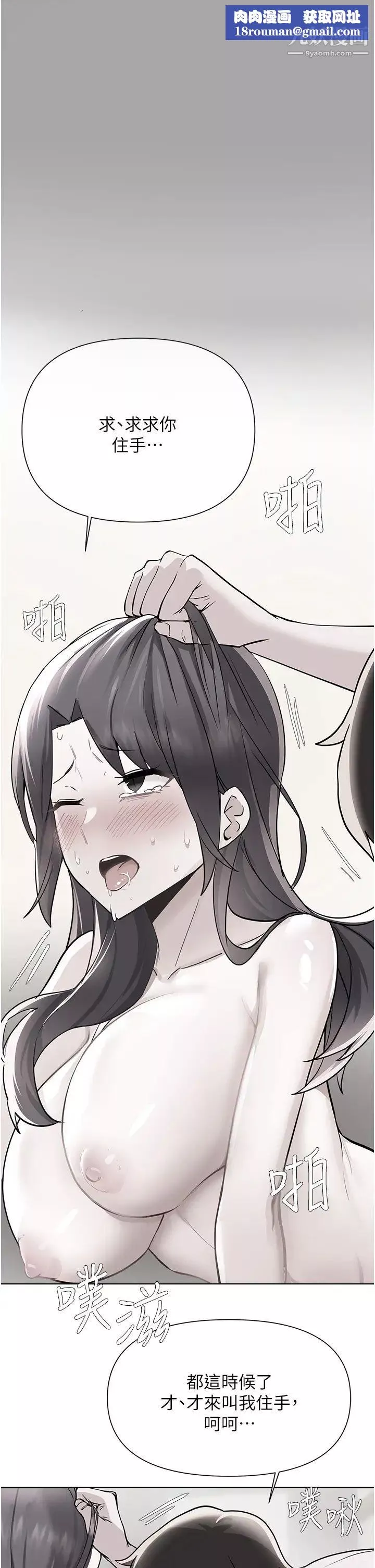 廢柴逃脫第57話-快來幫我好好吹