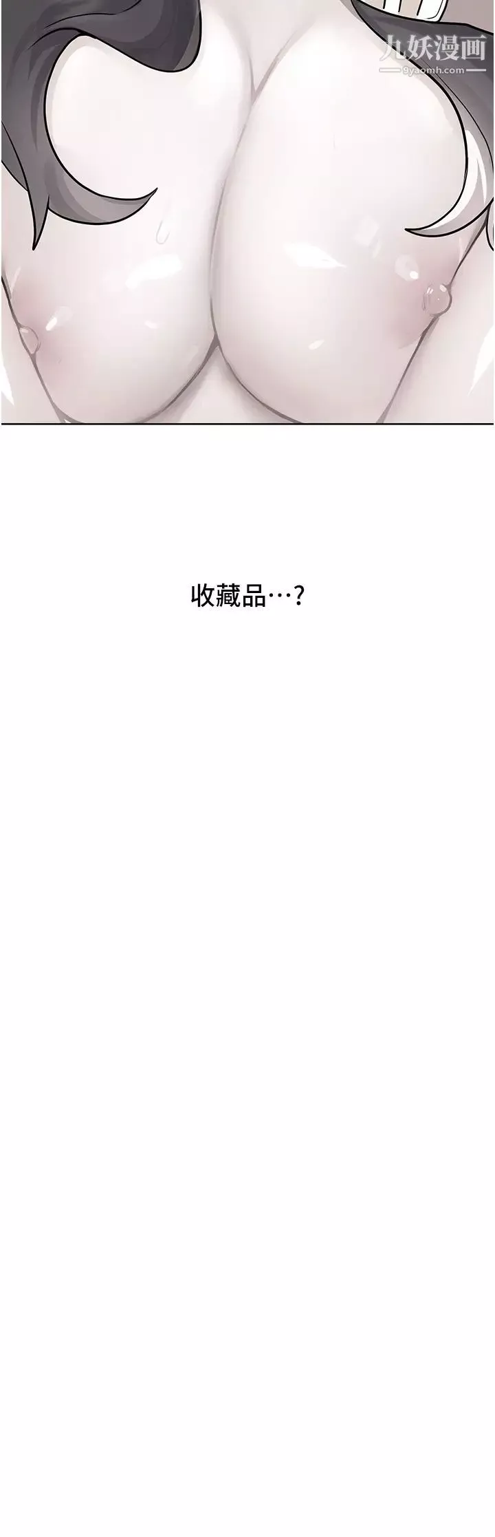 废柴逃脱-第57话-快来帮我好好吹 - 图片 3