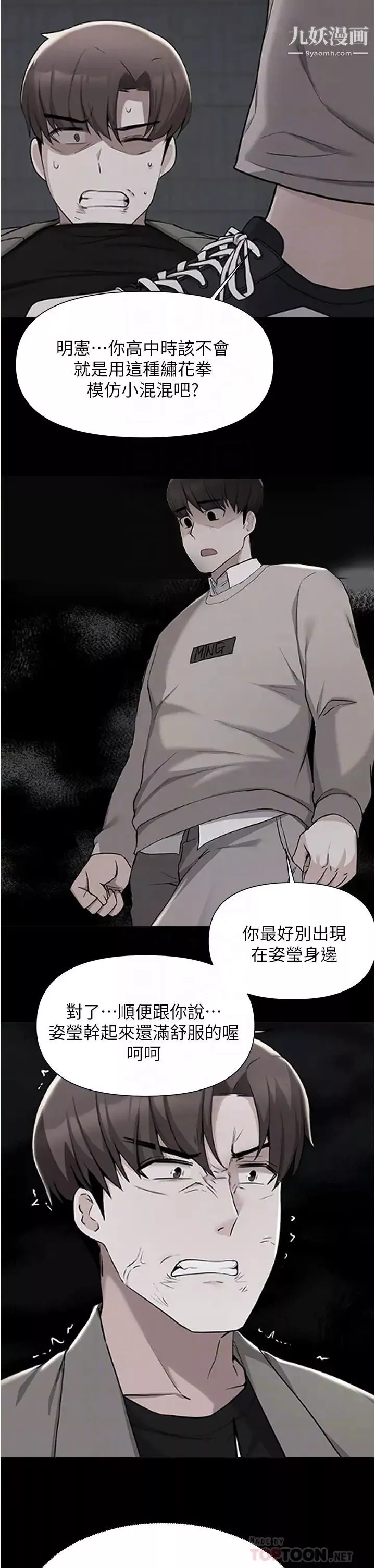 廢柴逃脫第57話-快來幫我好好吹
