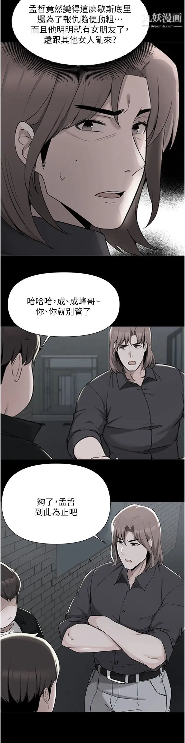 廢柴逃脫第57話-快來幫我好好吹