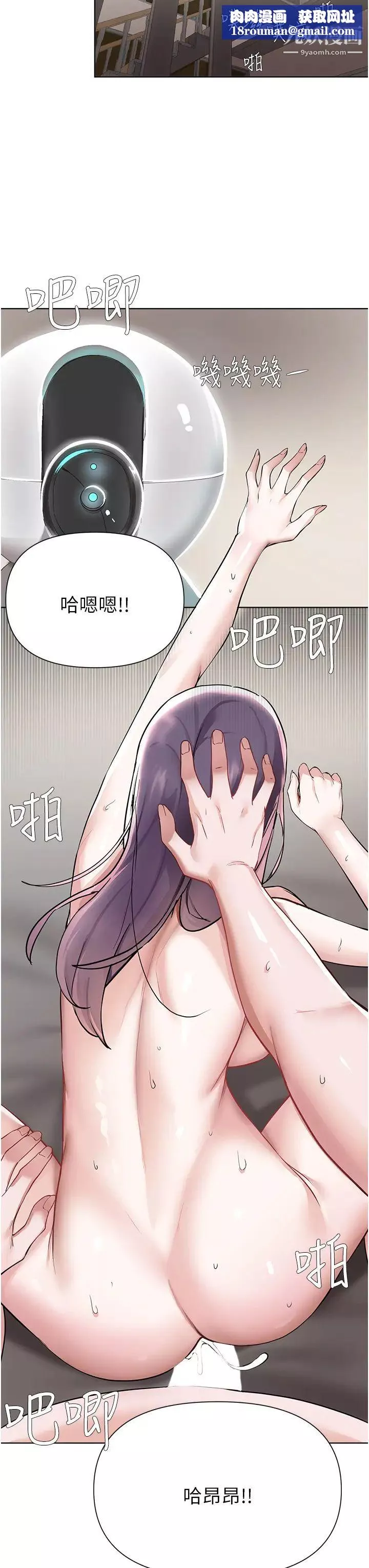 废柴逃脱-第57话-快来帮我好好吹 - 图片 17