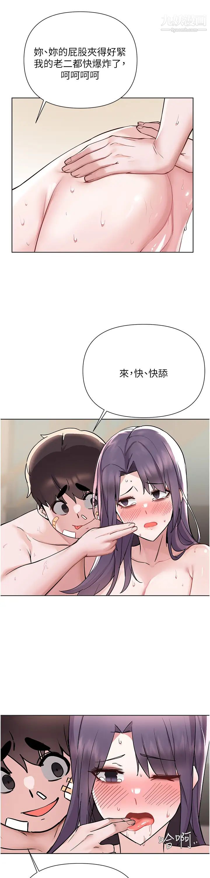 廢柴逃脫第57話-快來幫我好好吹