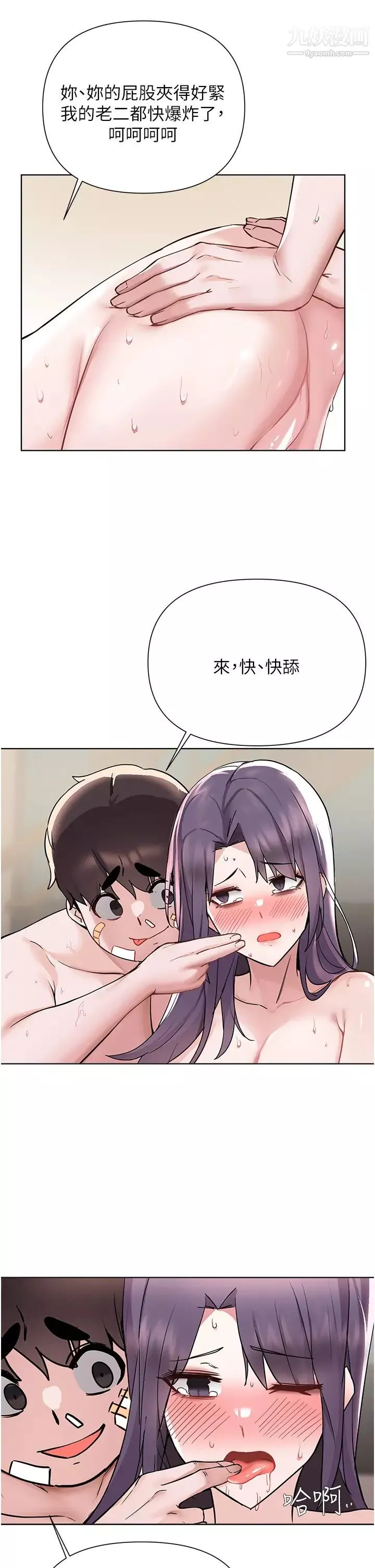 廢柴逃脫第57話-快來幫我好好吹