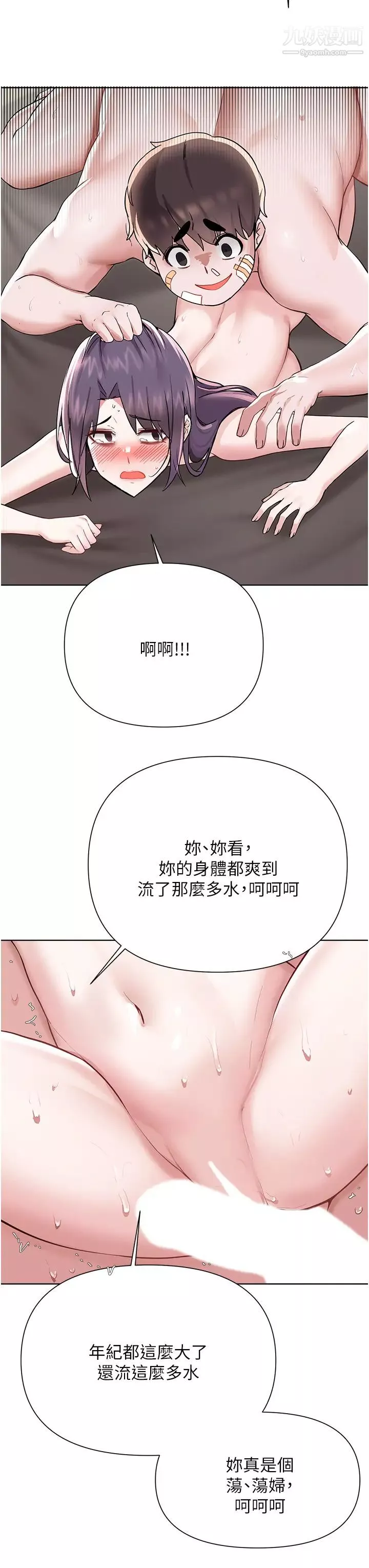 废柴逃脱-第57话-快来帮我好好吹 - 图片 21