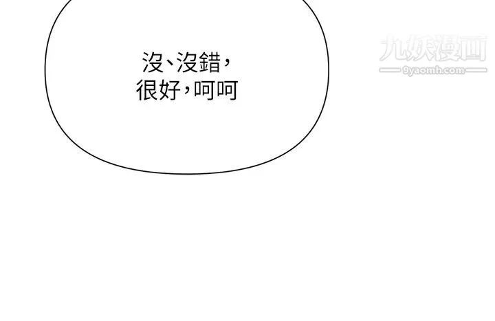 廢柴逃脫第57話-快來幫我好好吹