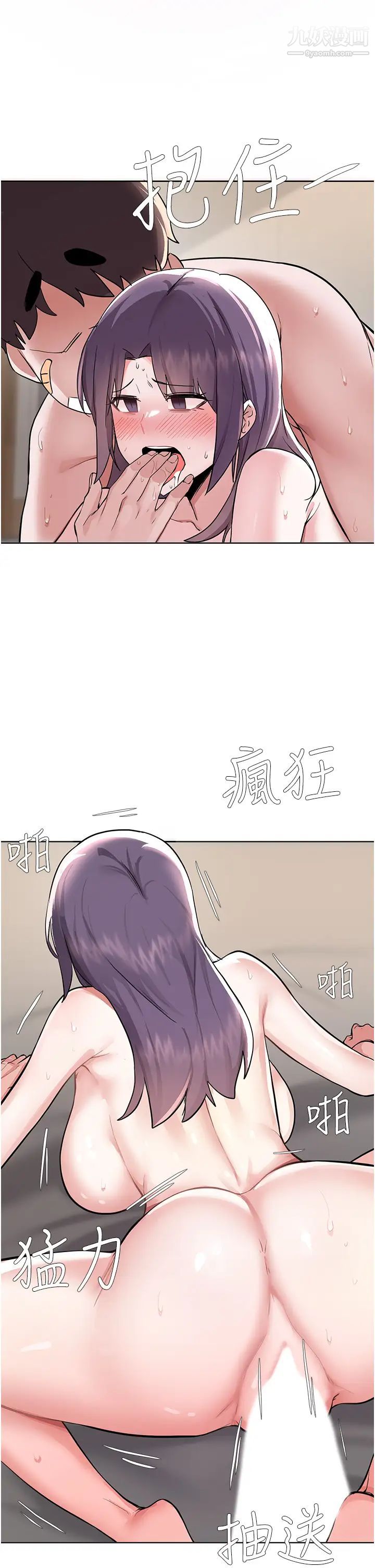 废柴逃脱第57话-快来帮我好好吹