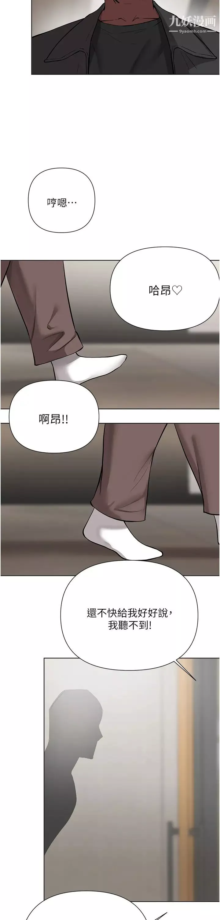 廢柴逃脫第57話-快來幫我好好吹
