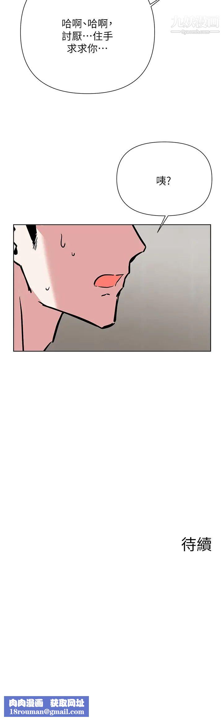 废柴逃脱第57话-快来帮我好好吹