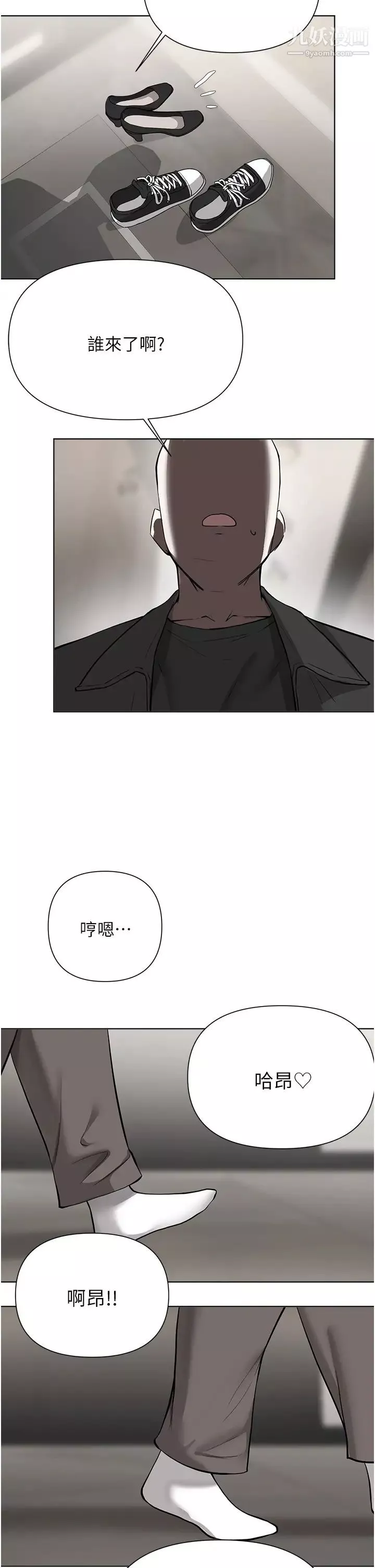 废柴逃脱-第58话-我是不知羞耻的母狗… - 图片 3