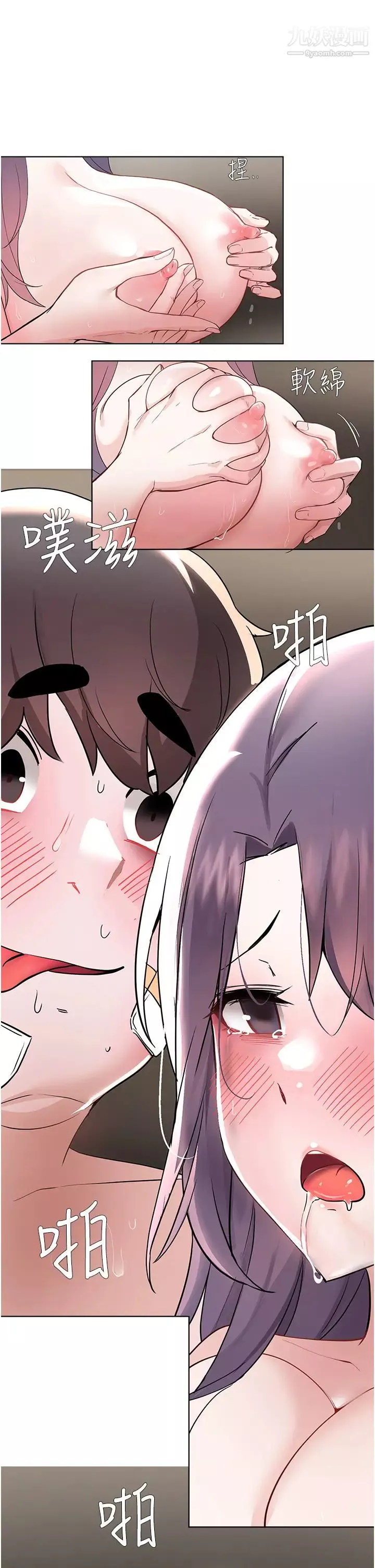 廢柴逃脫第58話-我是不知羞恥的母狗…