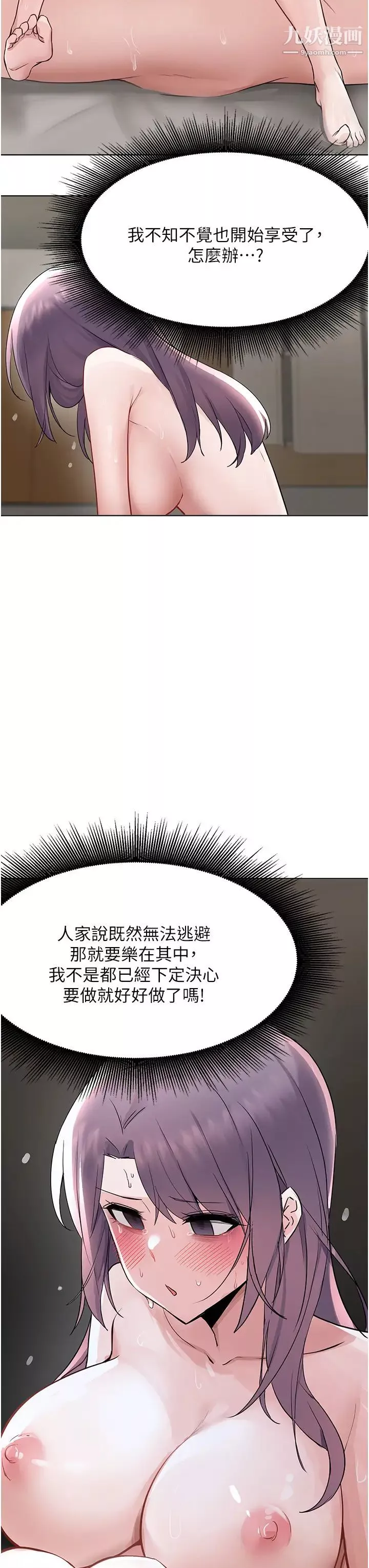 废柴逃脱-第58话-我是不知羞耻的母狗… - 图片 13