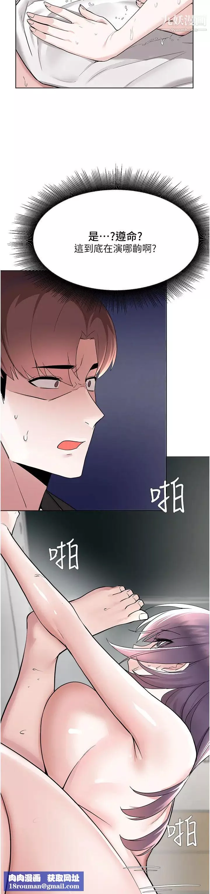 廢柴逃脫第58話-我是不知羞恥的母狗…