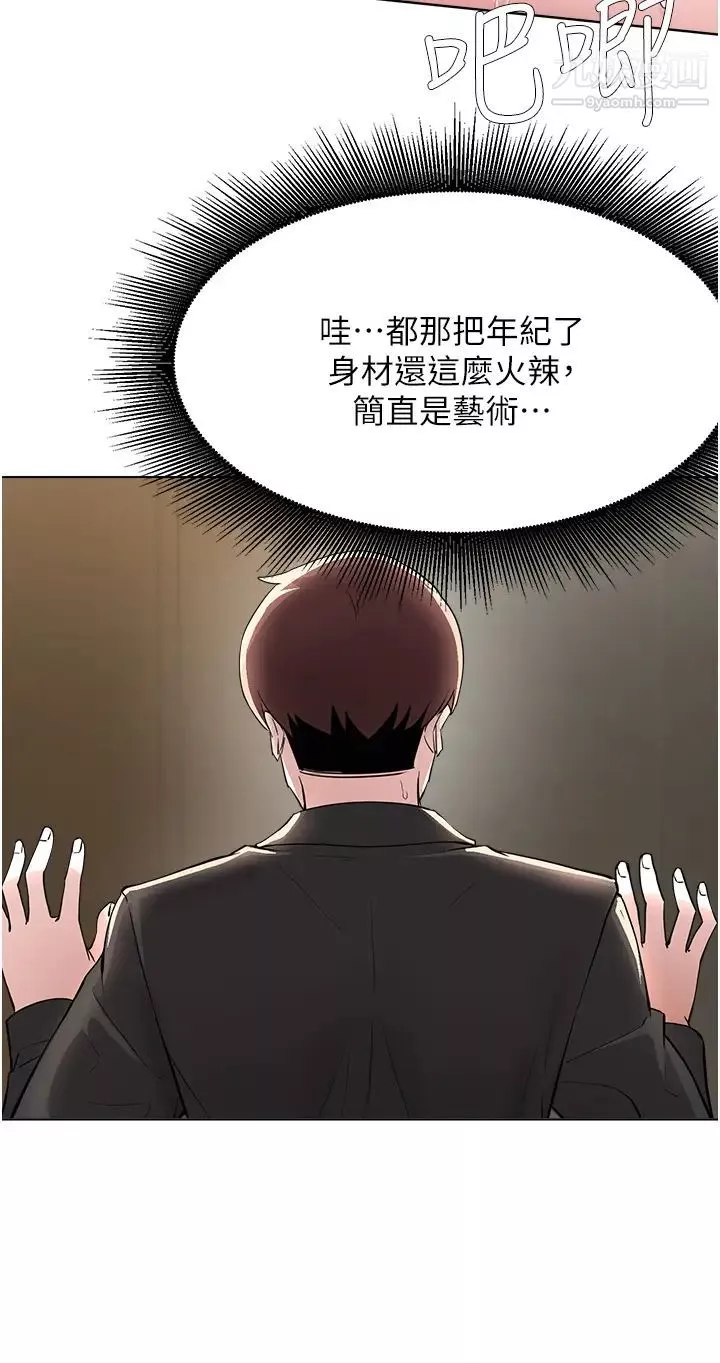 废柴逃脱-第58话-我是不知羞耻的母狗… - 图片 19
