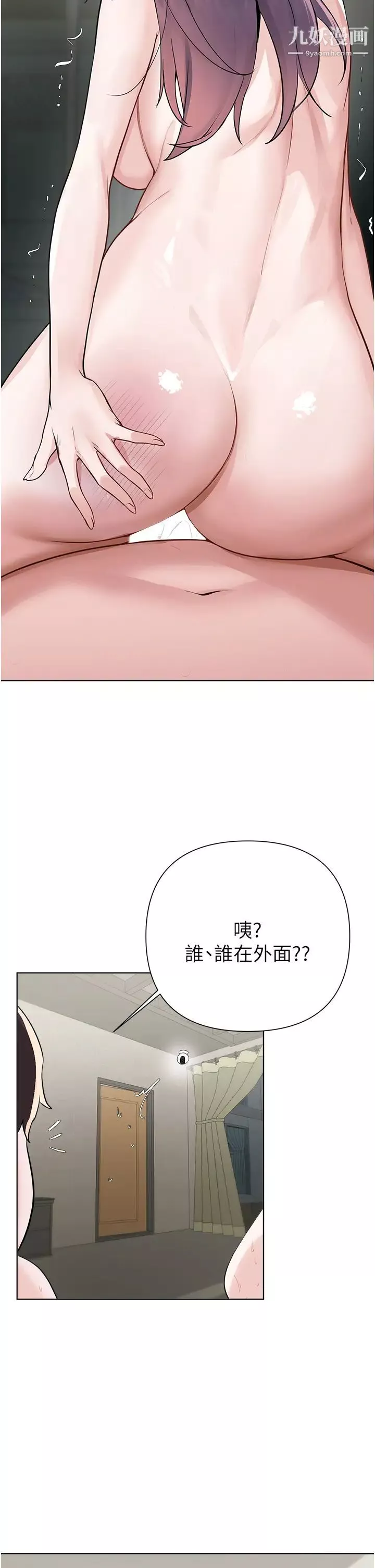 廢柴逃脫第58話-我是不知羞恥的母狗…