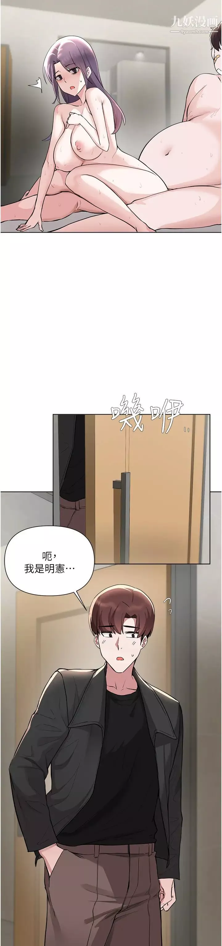 廢柴逃脫第58話-我是不知羞恥的母狗…