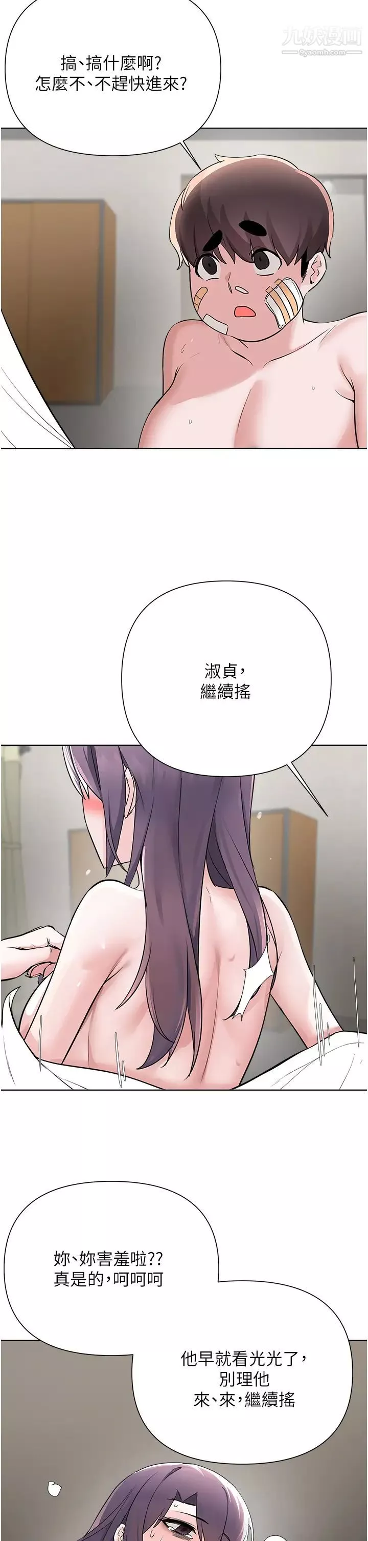 廢柴逃脫第58話-我是不知羞恥的母狗…